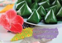 ขนมที่ทำจากข้าว 10 เมนูที่ให้คุณได้ลองทำขายได้ง่าย ๆ กำไรดี